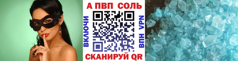 A-PVP Соль  Купить  Узловая 