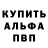 APVP Соль Jacob Persico