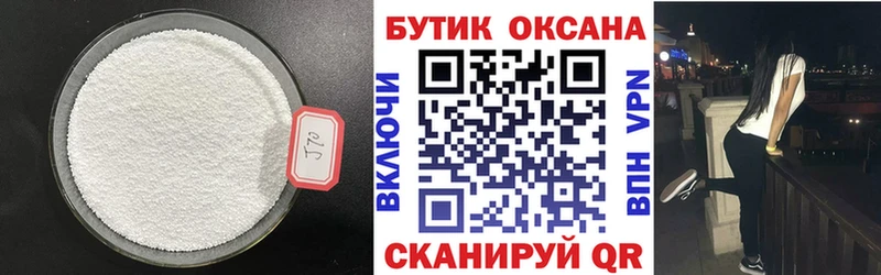 БУТИРАТ буратино  Купить где  Узловая 
