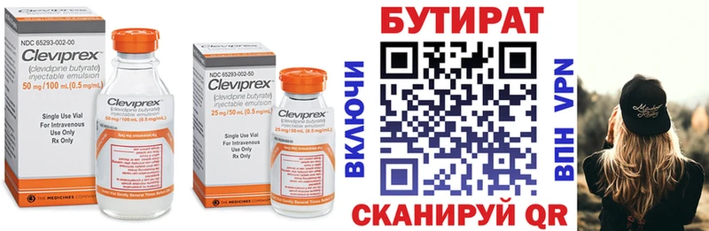 Бутират бутандиол Узловая