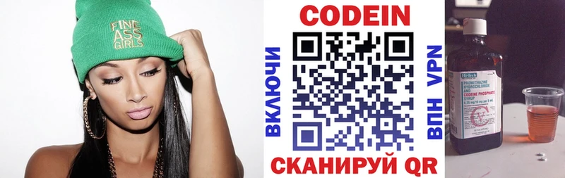 Купить где  Узловая  Codein напиток Lean (лин) 