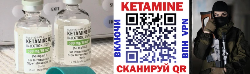 КЕТАМИН ketamine  Купить  Узловая 